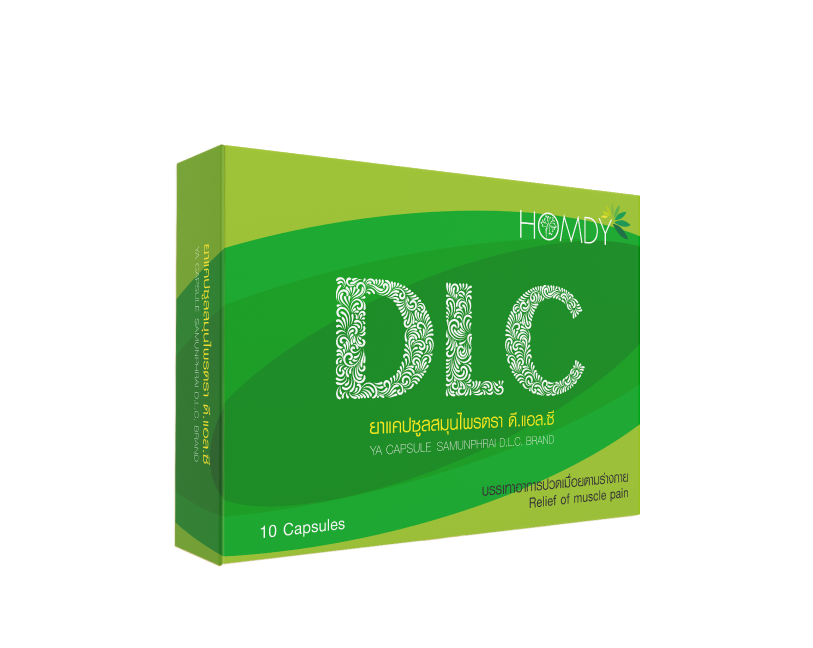 ผลิตภัณฑ์ยา OEM ยาแคปซูลสมุนไพรตรา ดี.แอล.ซี. (DLC)