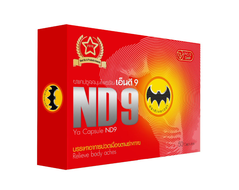 ผลิตภัณฑ์ยา OEM ยาแคปซูลสมุนไพรร้านเอ็นดี 9 (ND 9)